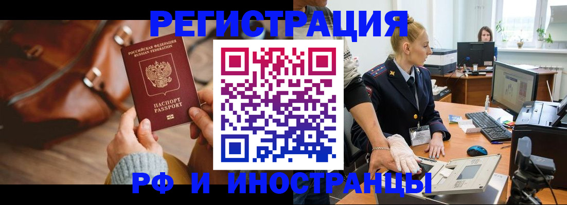 прописка паспорт в Наро-Фоминске