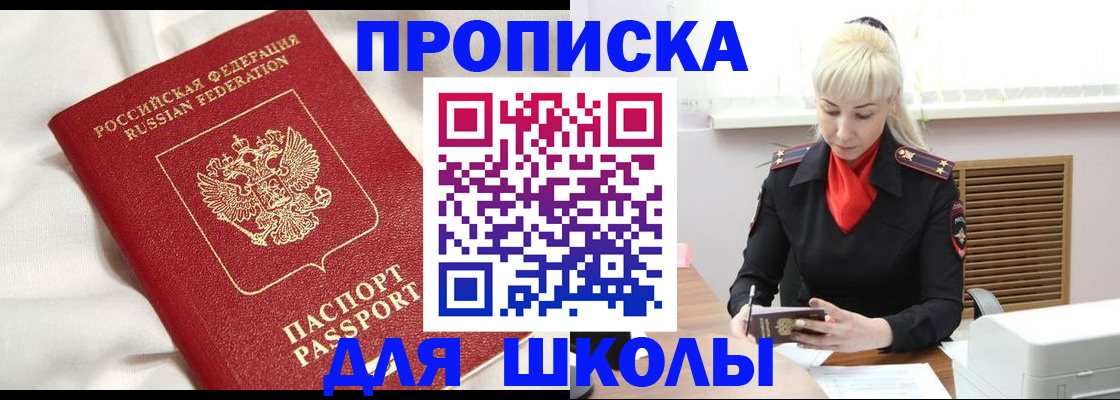 прописка паспорт в Наро-Фоминске